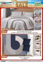 Ofertas de Al Morshedy de 14 a 17 junio 2026 Rebajas de verano - Al Morshedy - Egipto - 14 junio 2026 – 17 junio 2026 - Página 59
