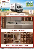 Ofertas de Al Morshedy de 14 a 17 junio 2026 Rebajas de verano - Al Morshedy - Egipto - 14 junio 2026 – 17 junio 2026 - Página 75