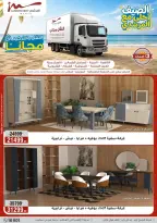 Ofertas de Al Morshedy de 14 a 17 junio 2026 Rebajas de verano - Al Morshedy - Egipto - 14 junio 2026 – 17 junio 2026 - Página 74