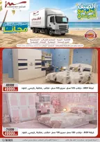 Ofertas de Al Morshedy de 14 a 17 junio 2026 Rebajas de verano - Al Morshedy - Egipto - 14 junio 2026 – 17 junio 2026 - Página 79