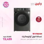 Raneen offers from 16 to 17 June 2026 Electrical appliances offers - Page 4