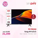 Raneen offers from 16 to 17 June 2026 Electrical appliances offers - Page 12