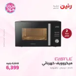 Raneen offers from 16 to 17 June 2026 Electrical appliances offers - Page 5
