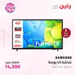 Raneen offers from 16 to 17 June 2026 Electrical appliances offers - Page 14
