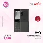 Raneen offers from 16 to 17 June 2026 Electrical appliances offers - Page 46