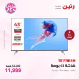 Raneen offers from 16 to 17 June 2026 Electrical appliances offers - Page 15