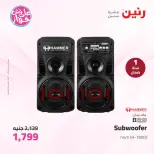 Raneen offers from 16 to 17 June 2026 Electrical appliances offers - Page 51