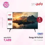 Raneen offers from 16 to 17 June 2026 Electrical appliances offers - Page 18