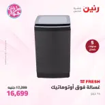 Raneen offers from 16 to 17 June 2026 Electrical appliances offers - Page 27