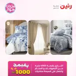 Raneen offers from 16 to 17 June 2026 Upholstery & Curtain Offers - Page 2