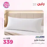 Raneen offers from 16 to 17 June 2026 Upholstery & Curtain Offers - Page 24