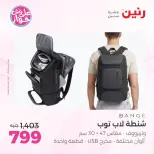 Ofertas de Raneen de 16 a 30 junio 2026 Ofertas en bolsos - Raneen - Egipto - 16 junio 2026 – 30 junio 2026 - Página 4