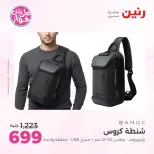 Ofertas de Raneen de 16 a 30 junio 2026 Ofertas en bolsos - Raneen - Egipto - 16 junio 2026 – 30 junio 2026 - Página 32