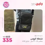 Ofertas de Raneen de 16 a 30 junio 2026 Ofertas en bolsos - Raneen - Egipto - 16 junio 2026 – 30 junio 2026 - Página 36