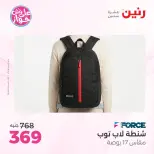 Ofertas de Raneen de 16 a 30 junio 2026 Ofertas en bolsos - Raneen - Egipto - 16 junio 2026 – 30 junio 2026 - Página 28