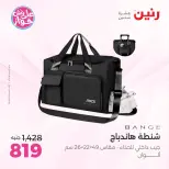 Ofertas de Raneen de 16 a 30 junio 2026 Ofertas en bolsos - Raneen - Egipto - 16 junio 2026 – 30 junio 2026 - Página 39