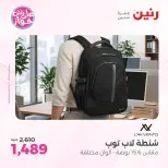 Ofertas de Raneen de 16 a 30 junio 2026 Ofertas en bolsos - Raneen - Egipto - 16 junio 2026 – 30 junio 2026 - Página 10
