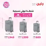 Ofertas de Raneen de 16 a 30 junio 2026 Ofertas en bolsos - Raneen - Egipto - 16 junio 2026 – 30 junio 2026 - Página 8