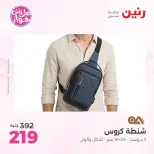 Ofertas de Raneen de 16 a 30 junio 2026 Ofertas en bolsos - Raneen - Egipto - 16 junio 2026 – 30 junio 2026 - Página 3