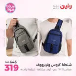 Ofertas de Raneen de 16 a 30 junio 2026 Ofertas en bolsos - Raneen - Egipto - 16 junio 2026 – 30 junio 2026 - Página 37