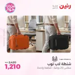 Ofertas de Raneen de 16 a 30 junio 2026 Ofertas en bolsos - Raneen - Egipto - 16 junio 2026 – 30 junio 2026 - Página 12