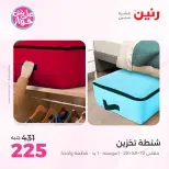 Ofertas de Raneen de 16 a 30 junio 2026 Ofertas en bolsos - Raneen - Egipto - 16 junio 2026 – 30 junio 2026 - Página 43