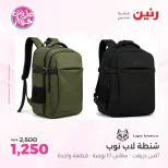 Ofertas de Raneen de 16 a 30 junio 2026 Ofertas en bolsos - Raneen - Egipto - 16 junio 2026 – 30 junio 2026 - Página 11