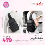 Ofertas de Raneen de 16 a 30 junio 2026 Ofertas en bolsos - Raneen - Egipto - 16 junio 2026 – 30 junio 2026 - Página 33