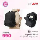 Ofertas de Raneen de 16 a 30 junio 2026 Ofertas en bolsos - Raneen - Egipto - 16 junio 2026 – 30 junio 2026 - Página 14