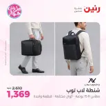 Ofertas de Raneen de 16 a 30 junio 2026 Ofertas en bolsos - Raneen - Egipto - 16 junio 2026 – 30 junio 2026 - Página 5