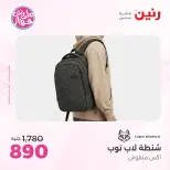 Ofertas de Raneen de 16 a 30 junio 2026 Ofertas en bolsos - Raneen - Egipto - 16 junio 2026 – 30 junio 2026 - Página 17