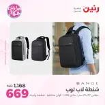 Ofertas de Raneen de 16 a 30 junio 2026 Ofertas en bolsos - Raneen - Egipto - 16 junio 2026 – 30 junio 2026 - Página 22
