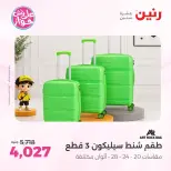Ofertas de Raneen de 16 a 30 junio 2026 Ofertas en bolsos - Raneen - Egipto - 16 junio 2026 – 30 junio 2026 - Página 2