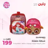 Ofertas de Raneen de 16 a 30 junio 2026 Ofertas en bolsos - Raneen - Egipto - 16 junio 2026 – 30 junio 2026 - Página 44