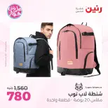 Ofertas de Raneen de 16 a 30 junio 2026 Ofertas en bolsos - Raneen - Egipto - 16 junio 2026 – 30 junio 2026 - Página 20