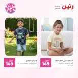Raneen offers from 16 to 17 June 2026 Clothing and shoe offers - Page 38