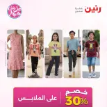 Raneen offers from 16 to 17 June 2026 Clothing and shoe offers - Page 39