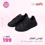 Raneen offers from 16 to 17 June 2026 Clothing and shoe offers - Page 25