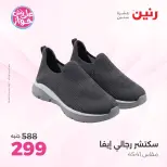 Raneen offers from 16 to 17 June 2026 Clothing and shoe offers - Page 9