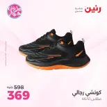 Raneen offers from 16 to 17 June 2026 Clothing and shoe offers - Page 6