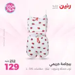Raneen offers from 16 to 17 June 2026 Clothing and shoe offers - Page 4
