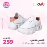 Raneen offers from 16 to 17 June 2026 Clothing and shoe offers - Page 18