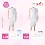 Raneen offers from 16 to 17 June 2026 Clothing and shoe offers - Page 28