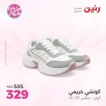 Raneen offers from 16 to 17 June 2026 Clothing and shoe offers - Page 15