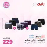 Raneen offers from 16 to 17 June 2026 Clothing and shoe offers - Page 32