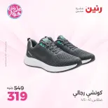 Raneen offers from 16 to 17 June 2026 Clothing and shoe offers - Page 7
