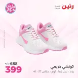 Raneen offers from 16 to 17 June 2026 Clothing and shoe offers - Page 2