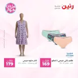 Raneen offers from 16 to 17 June 2026 Clothing and shoe offers - Page 35