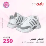 Raneen offers from 16 to 17 June 2026 Clothing and shoe offers - Page 20