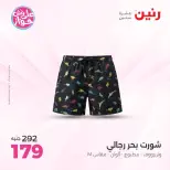 Raneen offers from 16 to 17 June 2026 Clothing and shoe offers - Page 5